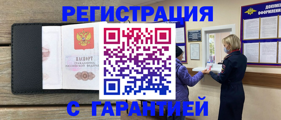 временная регистрация собственник в Лермонтове