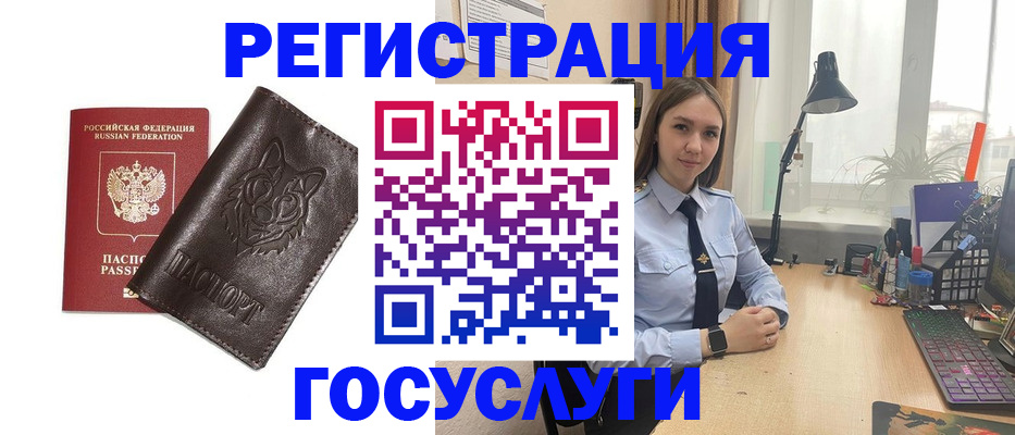 миграционный учет в Лермонтове