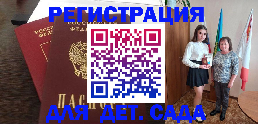 прописка для кредита в Лермонтове