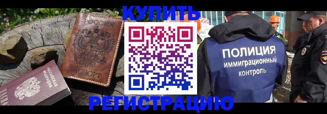 прописка от собственника в Лермонтове