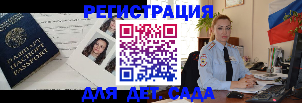 временная регистрация в Лермонтове