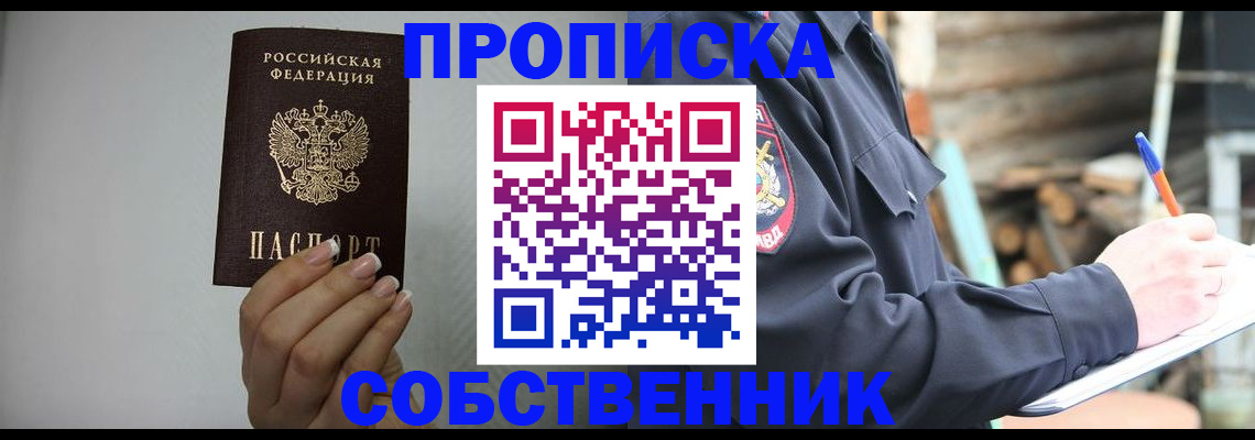 временная регистрация надежно в Лермонтове
