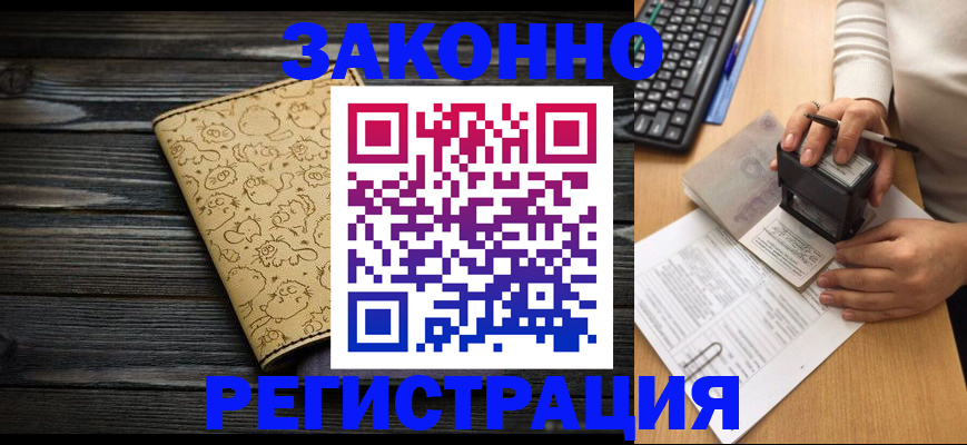 где прописаться в Лермонтове